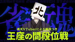 【 #雀魂 / #麻雀 】MAKAから40離れない！！段位戦その10！！　魂天6.9/20珠　Lv6【VTuber/七ツ星北賽】