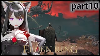 【ELDEN RING】初見でダーク駄女神系vtuberがやってくよぉ♪ケイリッド付近♪　鎌で殺っちゃう配信！　【3DVtuber】#10