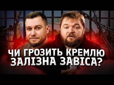 Чи працюють санкції проти росії? | Антон Швець для @UAburzhUA