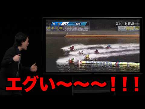 太客２人の出せる限界の金で競艇したらとんでもない事なった／単独公演『電池の切れかけた蟹』より(2026.1.21)