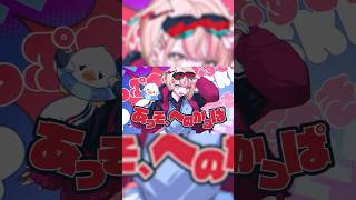 【歌ってみた】阿修羅ちゃん / Ado【にじさんじ / 水面まどか】