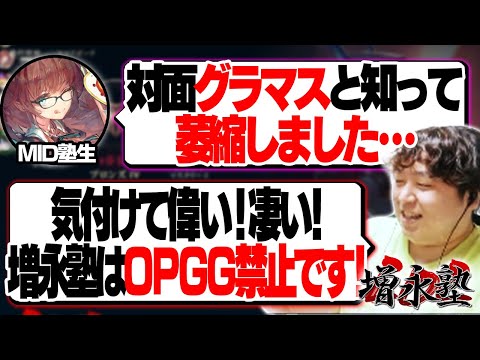 副塾長のサポートの下、褒めて伸ばすことを覚え始めたしゃるる [増永塾/LoL/しゃるる]