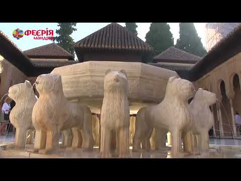 Іспанія. Гранада