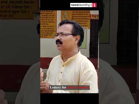 How have private schools benefitted from the school merger in UP?