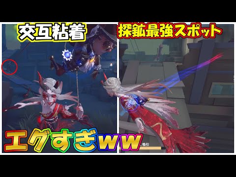 【第五人格】ハンターブチギレの探鉱者の最強磁石スポットで何度も落としまくってやったｗｗ【IdentityⅤ】