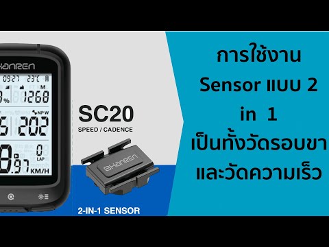 รีวิว-Shanren-SC20-แบบ-2-in-1- รีวิว-Shanren-SC20-แบบ-2-in-1-