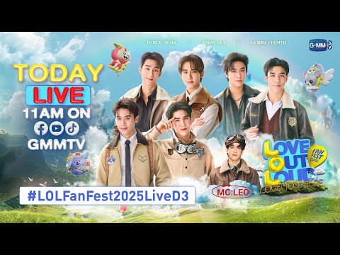 [Live]LOLFanFest2025LiveD3พบ