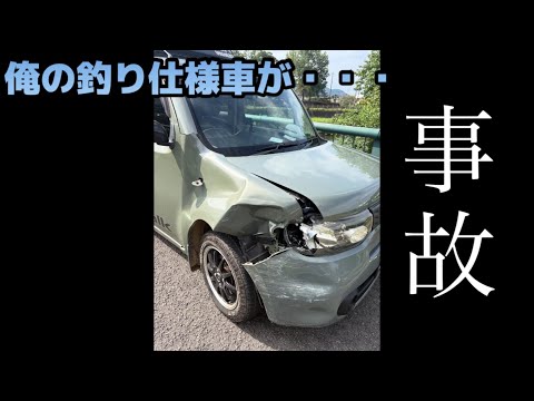 俺の釣り仕様のキューブ君が・・・。やっちゃった日産・・・。