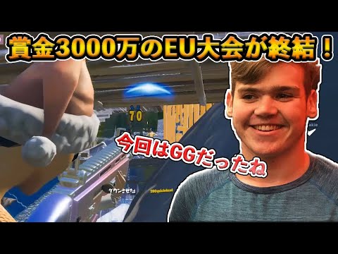 【フォートナイト】Mongraalたちをも圧倒し賞金3000万円超を獲得したEU優勝の最強チーム！世界最高レベルの大会を制した隠れた実力者のRedRushたちとはいったい…【Fortnite】