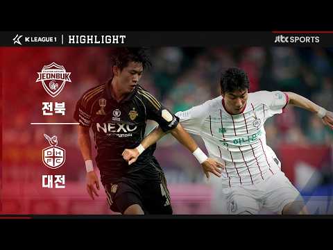 [2026 K리그1] 19R 전북 VS 대전｜하이라이트