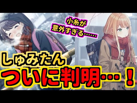 【紫雲清夏/福丸小糸】紫雲清夏……お前も実質福丸小糸にならないか？