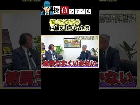 【特別対談】岸博幸✕探偵ファイルBOZZ　2025年儲かる話第2弾！⑧ #探偵ファイル #岸博幸 #ビジネス