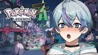 【Pokémon LEGENDS Z-A】ポケモンだいすき歌い手の初プレイ【雨乃こさめ/シクフォニ】
