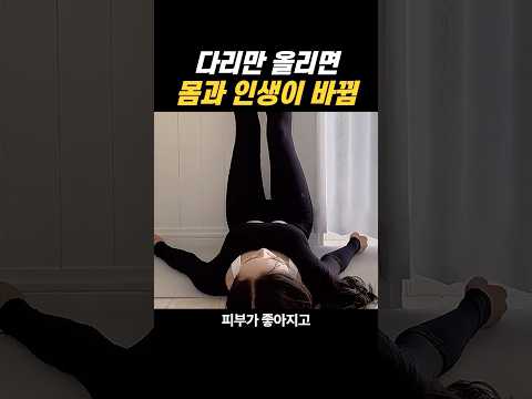 <strong>컨디션</strong> 바로 좋아지는 놀라운 자세