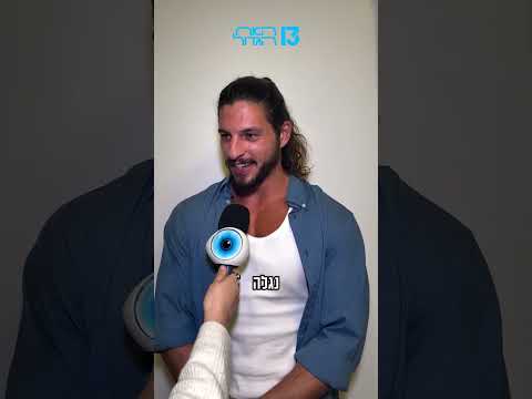 פגשנו את זוהר רגע אחרי ההדחה וזה מה שהיה לו להגיד😱💙