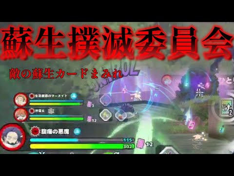 蘇生を企むソロリオン多かったのですべて回収いたしましたwww【僕のヒーローアカデミアULTRA RUMBLE】