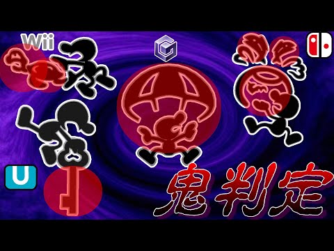 判定が強すぎる歴代ゲムヲの空技3選(空N･空後・空下)【スマブラDX~SP】