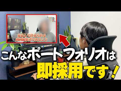 【初心者必見】バンバン案件が取れる動画編集ポートフォリオの作り方【副業】