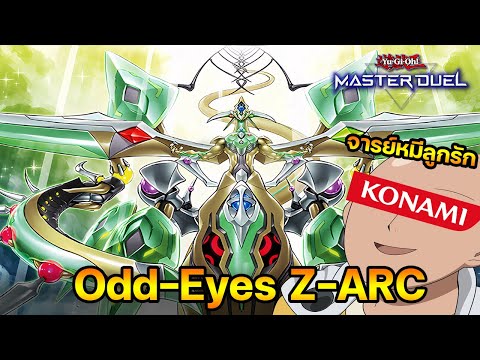 ราชาหมีOdd-EyesZ-ARC|Yu-Gi