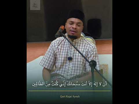 Ma Tayassar minal-Quran By Qari Rajai Ayoub |2025|