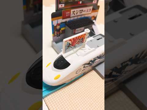 犬の動画サムネイル - 【アンパンマンのパンも回ってる？！🍣スシローのプラレール】#プラレール #コラボ #collaboration #toys #train #shorts #youtubeshorts