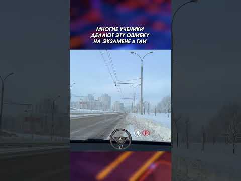 ОШИБКИ УЧЕНИКОВ во время ОСТАНОВКИ АВТО #учуводить #вождение #экзаменвгаи #автоинструктор