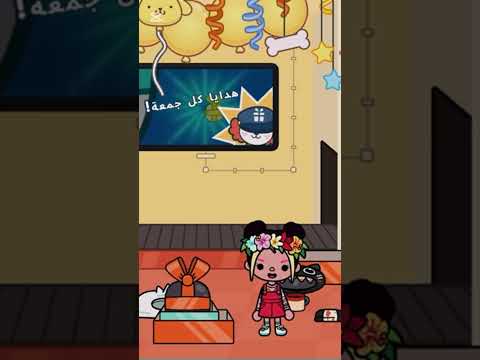 اسرار لعبة توكا بوكا #tocaboca #tocalifeworld #to#pazu #avatarworld #هناوچورى #بازو #العاب_فيديو