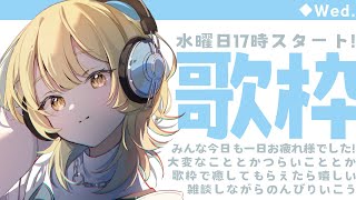 【#歌枠  /#karaoke 】BGMは焚火の音だけ🔥キャンプ場にて自然音歌枠、歌枠初見さん大歓迎！【Vtuber/ #まくらといっしょ 