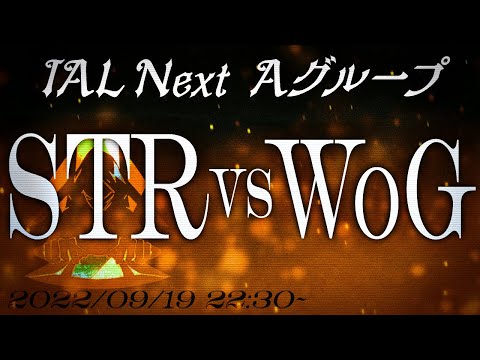 【第五人格】 IAL Next vs WoG