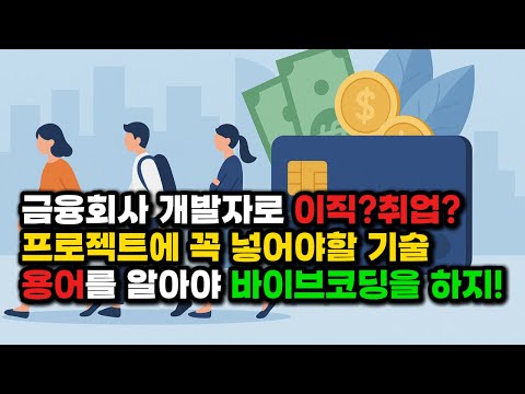개발자로 취업이나 이직을 원하면, 포트폴리오 프로젝트에 One-Class SVM 적용하기 | AI 개발자 코딩 프로그래밍 개발자 취업