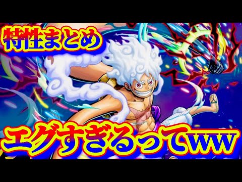 ニカのぶっ壊れ特性まとめたった【バウンティラッシュ】