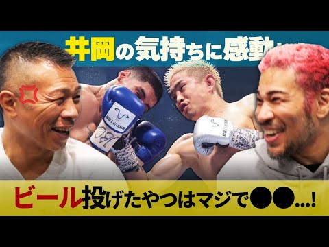 解説中にビールかけられたタカシ(怒)と 井岡一翔 vs マルティネス 2を語りました