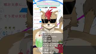 【歌枠切り抜き】少女レイ #shorts