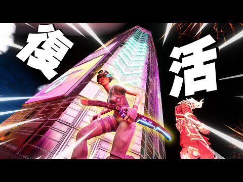 アプデでメガシティとかめはめ波が帰ってきた!!【フォートナイト/Fortnite】