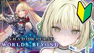 【 シャドバWB 】指示コメ許可。ランク上げたい。勝たせてください。【ネオポルテ / 光葉エニ】
