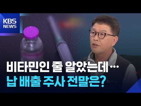 …<strong>울산</strong> ‘납 공장’에서 무슨 일이 / <strong>KBS</strong>  2026.10.13.