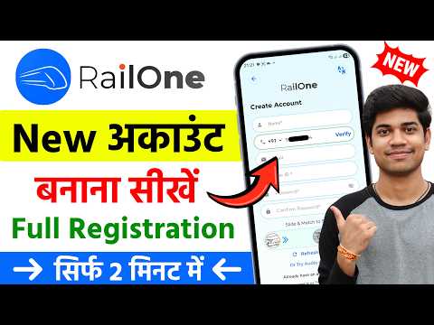 Railone Ki Id Kaise Banaye | Railone Account Kaise Banaye | Railone Id Create