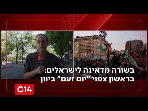 בשורה מדאיגה למטיילים הישראלים: בראשון צפוי "יום זעם" ביוון | החדשות
