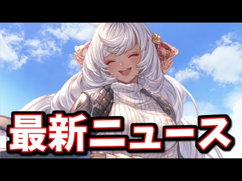 「嬉しすぎるサプライズに大歓喜するきくうし」「幽世に堕ちた紫の騎士PROUD+初クリアの様子(軽い攻略メモあり)」【グラブル】