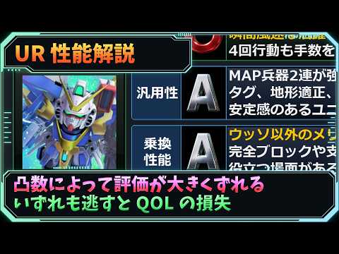【性能評価】実装から 2 週間！ハニバ実装組、正直どうなのか？【SDガンダム Gジェネレーションエターナル】