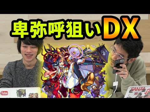 モンスト動画 モンストまとめヘッドライン