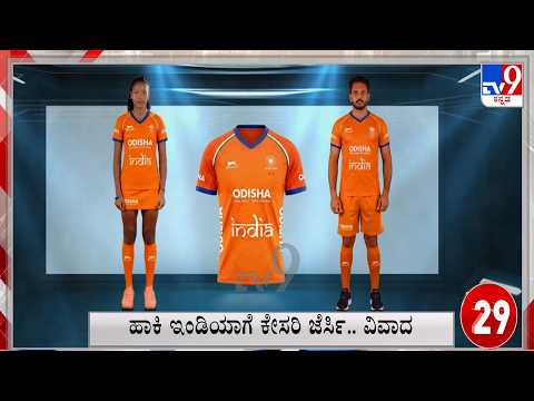 Super 30 11PM: Quick Political, Regional, National, International, Sports Roundup News (31-07-2026)