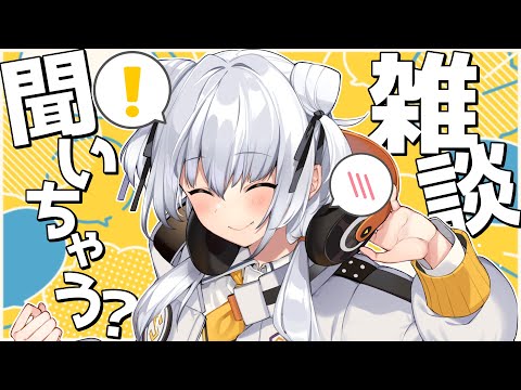 スニーカー文庫公式VTuberの冬の過ごし方雑談 / マシュマロ回答したい!【すにちゃん/新人VTuber】