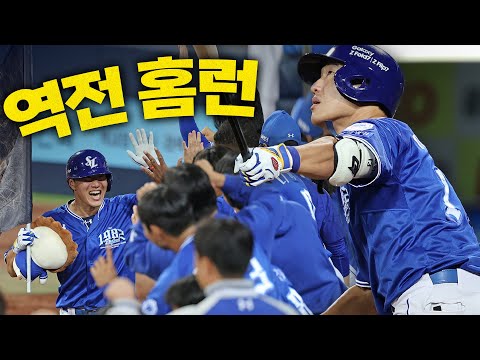 [두산 vs 삼성] 이성규가 이 경기를 뒤집어놓습니다! 오늘도 맹활약하는 삼성 이성규의 엄청난 페이스! | 9.23 | 크보모먼트 BY 삼진제약 | 야구 하이라이트