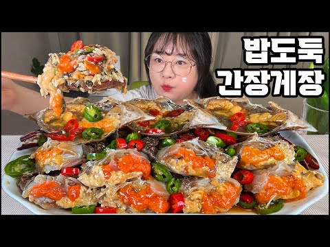 간장게장먹방, 알이 가득 밥도둑 먹방! ASMR soy sauce marinated crab MUKBANG, KOREAN HOME FOOD REAL SOUND EATING SHOW