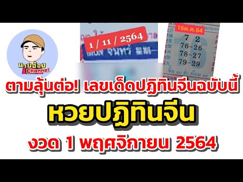 ไปกันต่อ!กับปฏิทินจีนฉบับนี้ ไปกันต่อ!กับปฏิทินจีนฉบับนี้