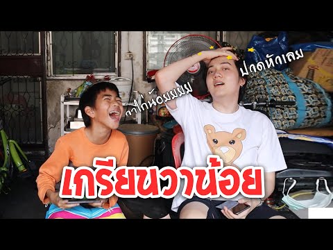 ROV-:--ผมจะเลิกเรียกพี่ว่าวาไก ROV-:--ผมจะเลิกเรียกพี่ว่าวาไก
