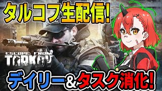 【Escape From Tarkof】5人でハードコアワイプ!!ゆんちゃん、Middleeeさん、ぶーぶ、じぃじ『雑談しながらまったりやる