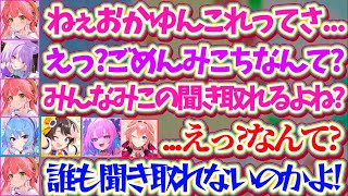 【星街家BBQ】星街家でホロメン達とBBQした際、みこちの言葉を『誰一人として聞き取る事が出来ないホロメン達』を前に自分の滑舌の悪さに絶望す
