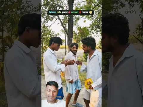 चिथरु का पटाके में टक्कर 🤩🤩 #chithra #chitharucomedy #funnyshorts